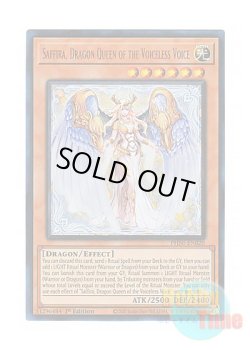 画像1: 英語版 PHNI-EN020 Saffira, Dragon Queen of the Voiceless Voice 粛声の竜賢姫サフィラ (ウルトラレア) 1st Edition