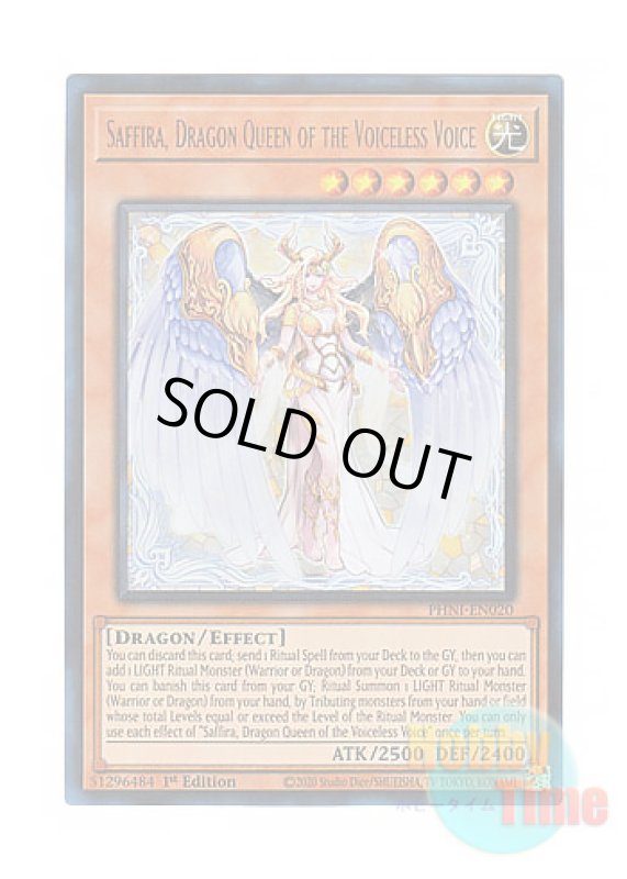 画像1: 英語版 PHNI-EN020 Saffira, Dragon Queen of the Voiceless Voice 粛声の竜賢姫サフィラ (ウルトラレア) 1st Edition (1)