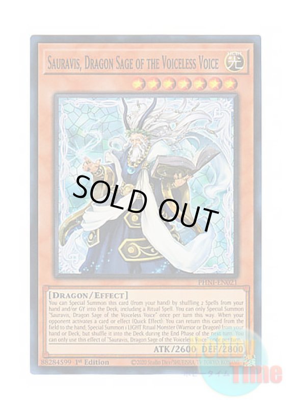画像1: 英語版 PHNI-EN021 Sauravis, Dragon Sage of the Voiceless Voice 粛声の竜賢聖サウラヴィス (スーパーレア) 1st Edition (1)