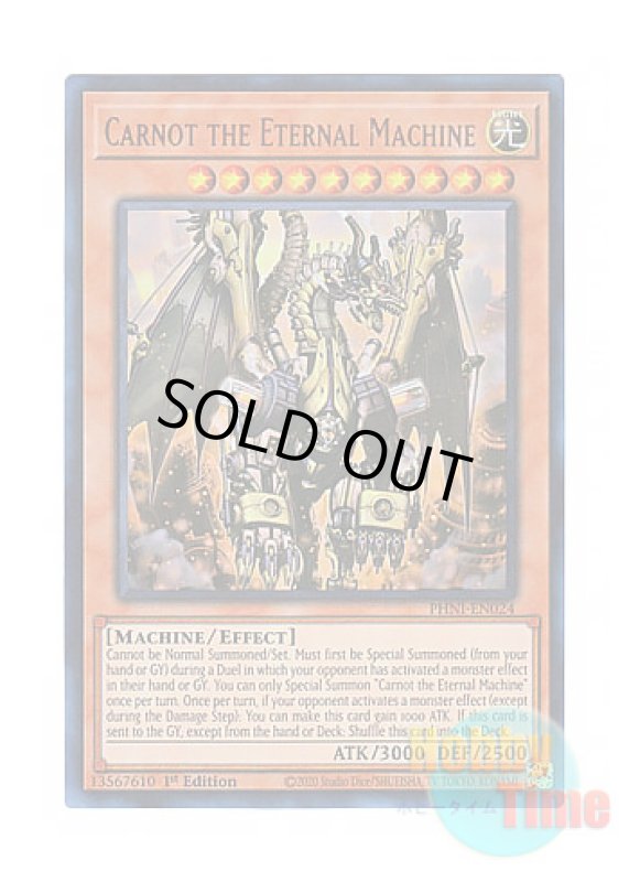 画像1: 英語版 PHNI-EN024 Carnot the Eternal Machine 無窮機竜カルノール (ウルトラレア) 1st Edition (1)