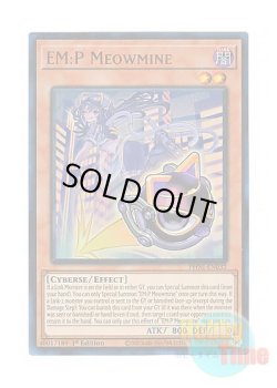 画像1: 英語版 PHNI-EN032 EM:P Meowmine EM：Pグレニャード (ウルトラレア) 1st Edition