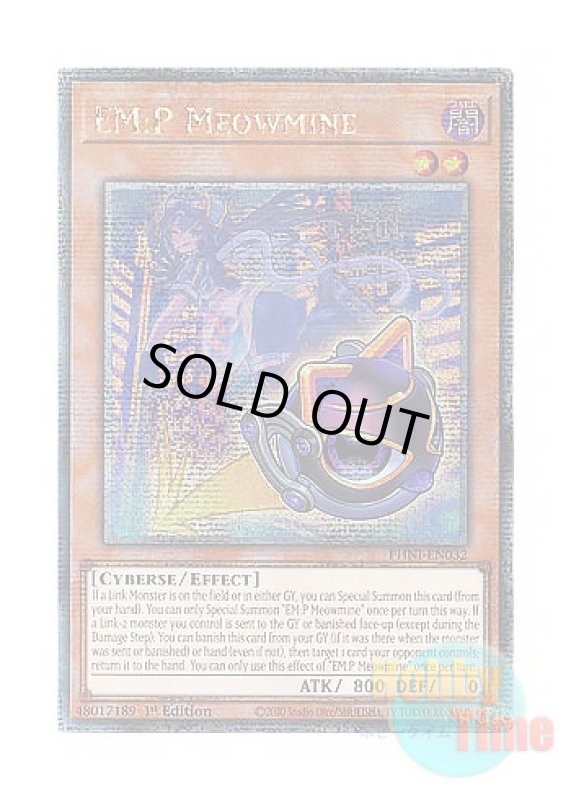 画像1: 英語版 PHNI-EN032 EM:P Meowmine EM：Pグレニャード (クォーターセンチュリーシークレットレア) 1st Edition (1)