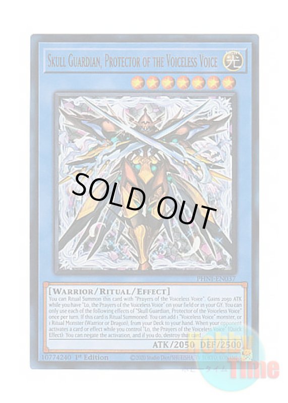 画像1: 英語版 PHNI-EN037 Skull Guardian, Protector of the Voiceless Voice 粛声なる守護者ローガーディアン (ウルトラレア) 1st Edition (1)