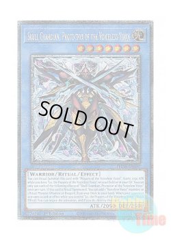 画像1: 英語版 PHNI-EN037 Skull Guardian, Protector of the Voiceless Voice 粛声なる守護者ローガーディアン (クォーターセンチュリーシークレットレア) 1st Edition