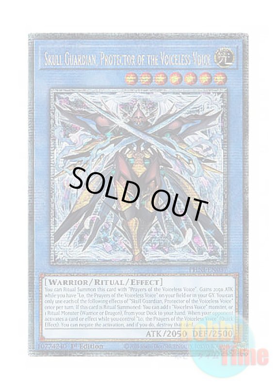 画像1: 英語版 PHNI-EN037 Skull Guardian, Protector of the Voiceless Voice 粛声なる守護者ローガーディアン (クォーターセンチュリーシークレットレア) 1st Edition (1)