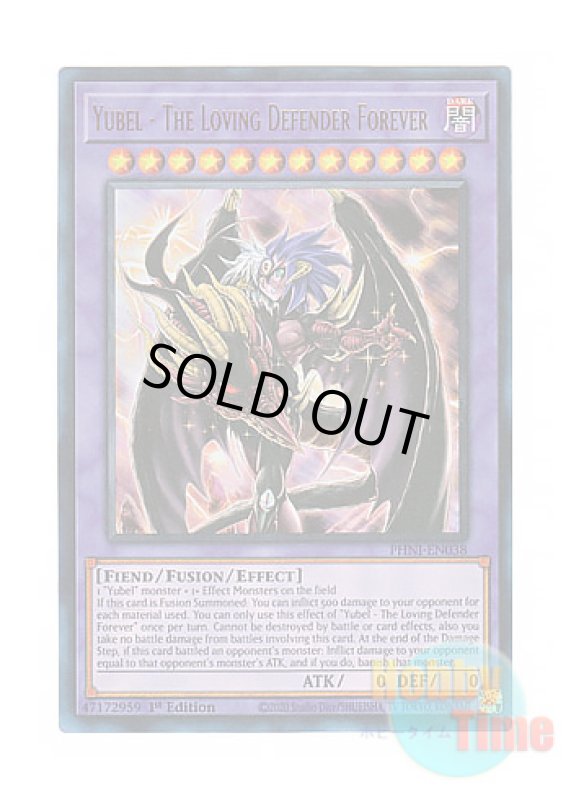 画像1: 英語版 PHNI-EN038 Yubel - The Loving Defender Forever ユベル－Das Ewig Liebe Wachter (ウルトラレア) 1st Edition (1)