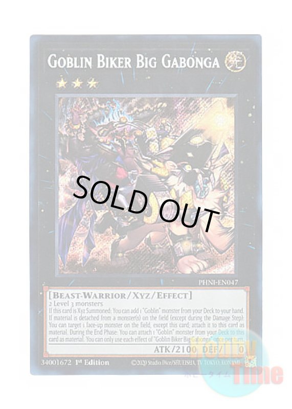 画像1: 英語版 PHNI-EN047 Goblin Biker Big Gabonga 百鬼羅刹 巨魁ガボンガ (シークレットレア) 1st Edition (1)