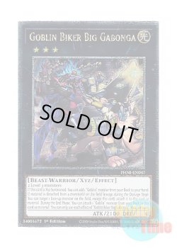 画像1: 英語版 PHNI-EN047 Goblin Biker Big Gabonga 百鬼羅刹 巨魁ガボンガ (クォーターセンチュリーシークレットレア) 1st Edition
