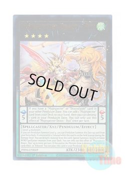 画像1: 英語版 PHNI-EN049 Majespecter Draco - Ryu マジェスペクター・ドラコ (ウルトラレア) 1st Edition