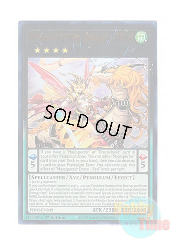 画像1: 英語版 PHNI-EN049 Majespecter Draco - Ryu マジェスペクター・ドラコ (ウルトラレア) 1st Edition (1)