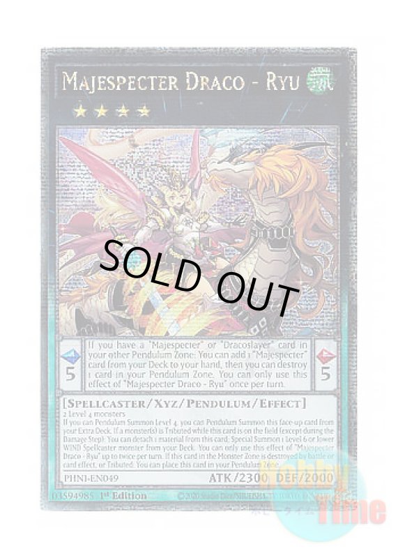 画像1: 英語版 PHNI-EN049 Majespecter Draco - Ryu マジェスペクター・ドラコ (クォーターセンチュリーシークレットレア) 1st Edition (1)