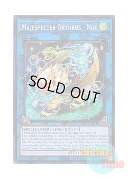 画像1: 英語版 PHNI-EN051 Majespecter Orthrus - Nue マジェスペクター・オルト (シークレットレア) 1st Edition