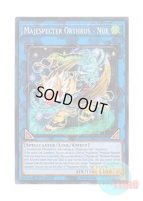 画像1: 英語版 PHNI-EN051 Majespecter Orthrus - Nue マジェスペクター・オルト (シークレットレア) 1st Edition (1)