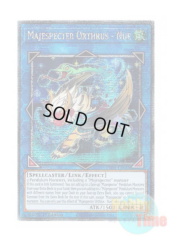 画像1: 英語版 PHNI-EN051 Majespecter Orthrus - Nue マジェスペクター・オルト (クォーターセンチュリーシークレットレア) 1st Edition (1)