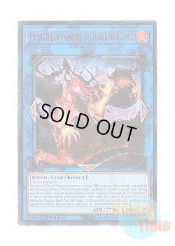 画像1: 英語版 PHNI-EN052 Promethean Princess, Bestower of Flames 賜炎の咎姫 (ウルトラレア) 1st Edition