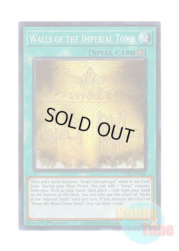画像1: 英語版 PHNI-EN065 Walls of the Imperial Tomb 王墓の石壁 (スーパーレア) 1st Edition (1)