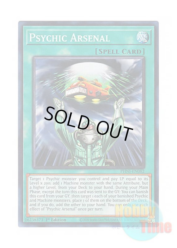 画像1: 英語版 PHNI-EN082 Psychic Arsenal 大電脳兵廠 (スーパーレア) 1st Edition (1)