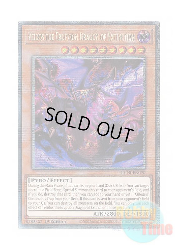 画像1: 英語版 PHNI-EN090 Veidos the Eruption Dragon of Extinction 滅亡龍 ヴェイドス (クォーターセンチュリーシークレットレア) 1st Edition (1)