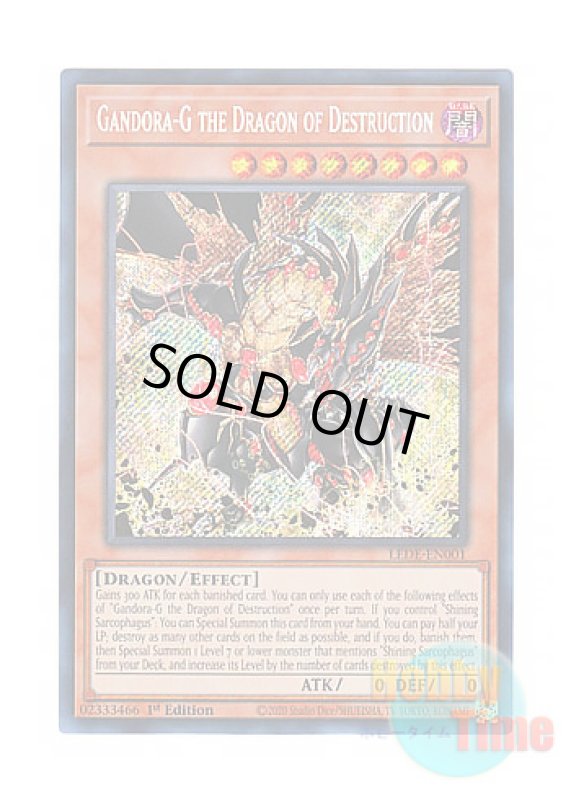 画像1: 英語版 LEDE-EN001 Gandora-G the Dragon of Destruction 破壊竜ガンドラG (シークレットレア) 1st Edition (1)