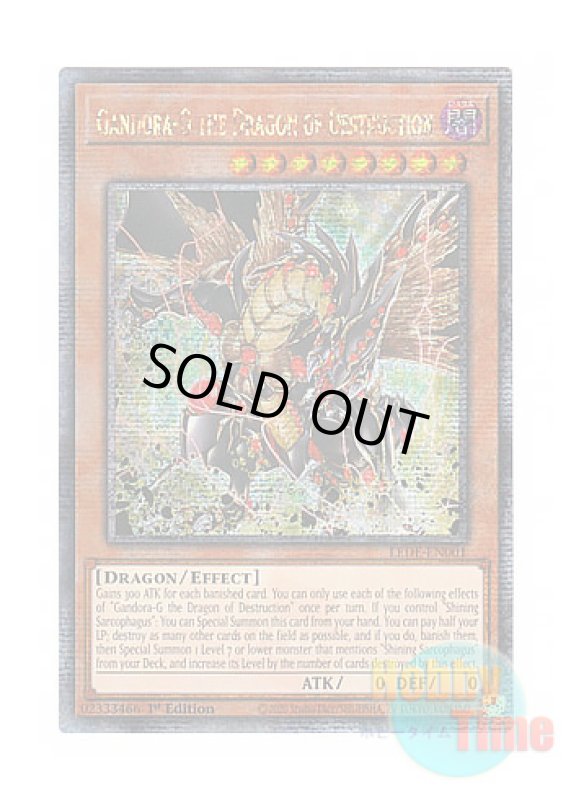 画像1: 英語版 LEDE-EN001 Gandora-G the Dragon of Destruction 破壊竜ガンドラG (クォーターセンチュリーシークレットレア) 1st Edition (1)