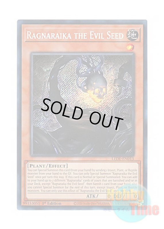 画像1: 英語版 LEDE-EN013 Ragnaraika the Evil Seed 蕾禍ノ毬首 (シークレットレア) 1st Edition (1)