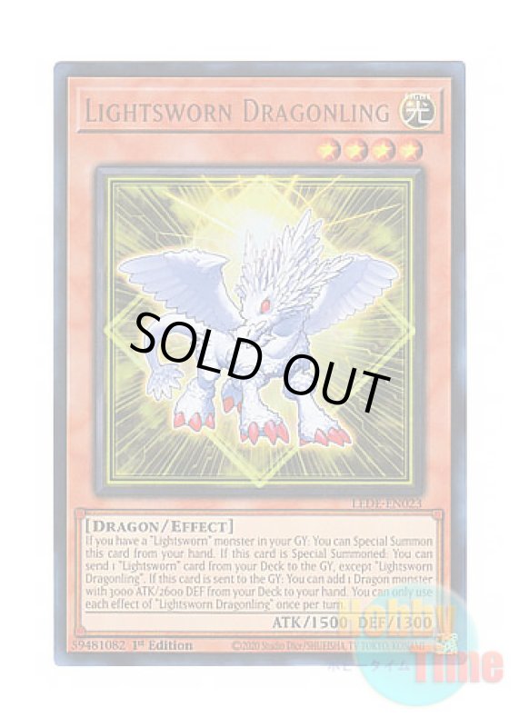 画像1: 英語版 LEDE-EN023 Lightsworn Dragonling 光道の龍 (ウルトラレア) 1st Edition (1)