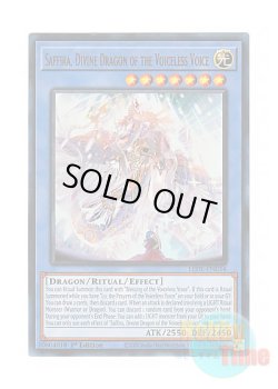 画像1: 英語版 LEDE-EN034 Saffira, Divine Dragon of the Voiceless Voice 粛声なる竜神サフィラ (ウルトラレア) 1st Edition