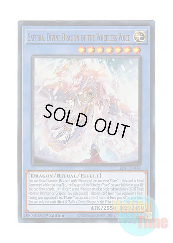 画像1: 英語版 LEDE-EN034 Saffira, Divine Dragon of the Voiceless Voice 粛声なる竜神サフィラ (ウルトラレア) 1st Edition (1)
