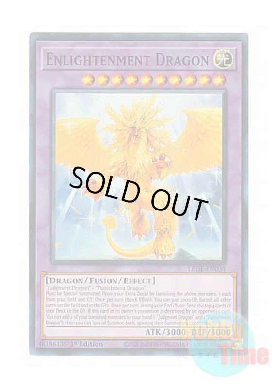 画像1: 英語版 LEDE-EN038 Enlightenment Dragon 神光の龍 (スーパーレア) 1st Edition (1)