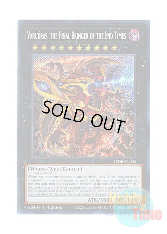 画像1: 英語版 LEDE-EN045 Varudras, the Final Bringer of the End Times 終戒超獸－ヴァルドラス (シークレットレア) 1st Edition (1)