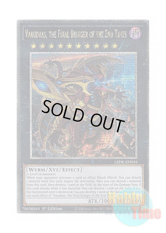 画像1: 英語版 LEDE-EN045 Varudras, the Final Bringer of the End Times 終戒超獸－ヴァルドラス (クォーターセンチュリーシークレットレア) 1st Edition (1)