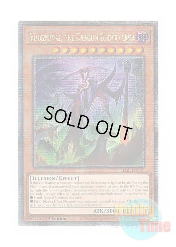 画像1: 英語版 LEDE-EN087 Vouiburial, the Dragon Undertaker 竜葬主－ヴィブリアル (クォーターセンチュリーシークレットレア) 1st Edition (1)