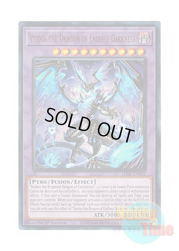 画像1: 英語版 LEDE-EN092 Veidos the Dragon of Endless Darkness 滅亡き闇 ヴェイドス (ウルトラレア) 1st Edition (1)