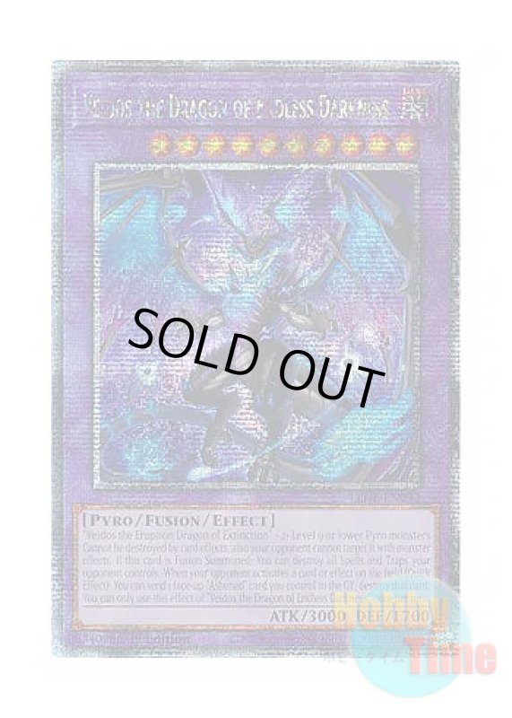 画像1: 英語版 LEDE-EN092 Veidos the Dragon of Endless Darkness 滅亡き闇 ヴェイドス (クォーターセンチュリーシークレットレア) 1st Edition (1)