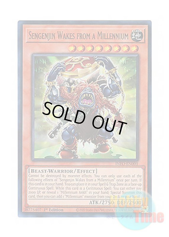 画像1: 英語版 INFO-EN001 Sengenjin Wakes from a Millennium 千年の眠りから覚めし原人 (ウルトラレア) 1st Edition (1)