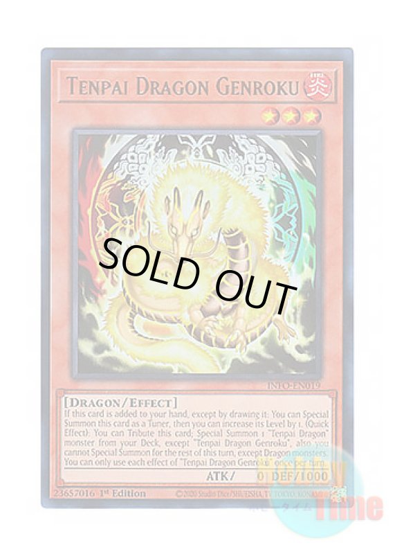 画像1: 英語版 INFO-EN019 Tenpai Dragon Genroku 幻禄の天盃龍 (ウルトラレア) 1st Edition (1)