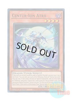 画像1: 英語版 INFO-EN021 Centur-Ion Atrii 竜騎士アトリィ (スーパーレア) 1st Edition