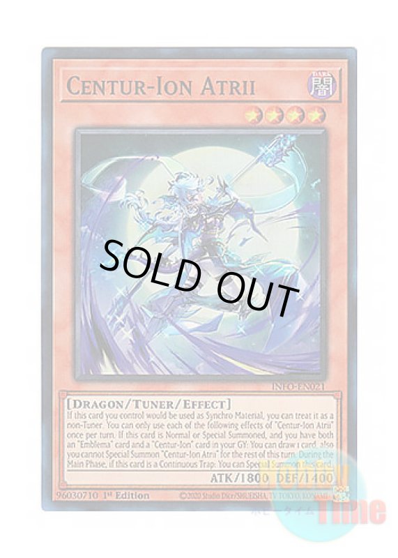 画像1: 英語版 INFO-EN021 Centur-Ion Atrii 竜騎士アトリィ (スーパーレア) 1st Edition (1)
