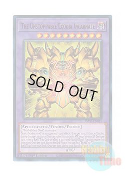 画像1: 英語版 INFO-EN033 The Unstoppable Exodia Incarnate 幻の召喚神エクゾディア (ウルトラレア) 1st Edition