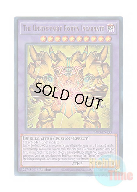 画像1: 英語版 INFO-EN033 The Unstoppable Exodia Incarnate 幻の召喚神エクゾディア (ウルトラレア) 1st Edition (1)