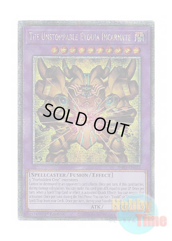 画像1: 英語版 INFO-EN033 The Unstoppable Exodia Incarnate 幻の召喚神エクゾディア (クォーターセンチュリーシークレットレア) 1st Edition (1)