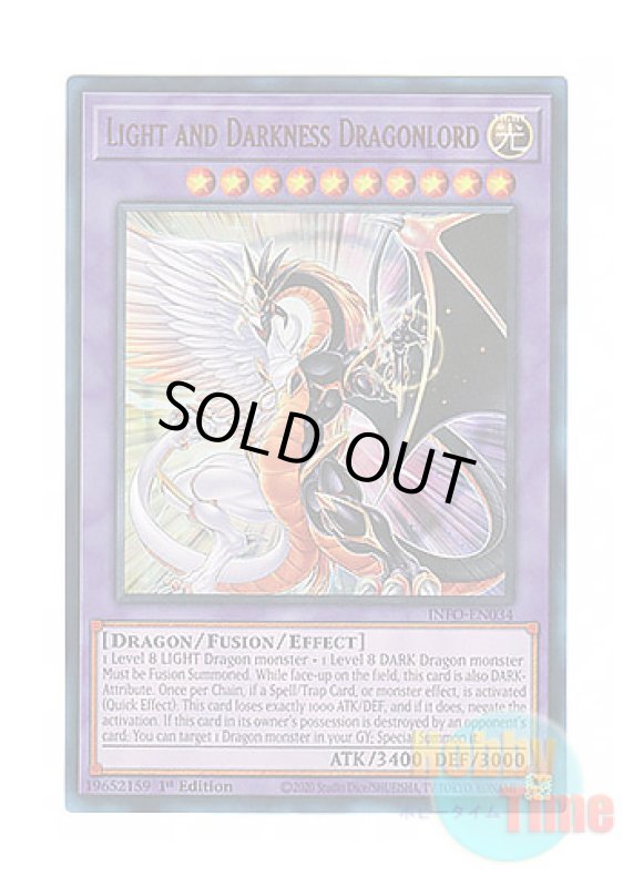 画像1: 英語版 INFO-EN034 Light and Darkness Dragonlord 光と闇の竜王 (ウルトラレア) 1st Edition (1)