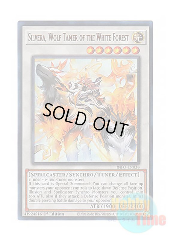 画像1: 英語版 INFO-EN038 Silvera, Wolf Tamer of the White Forest 白き森の魔狼シルウィア (ウルトラレア) 1st Edition (1)