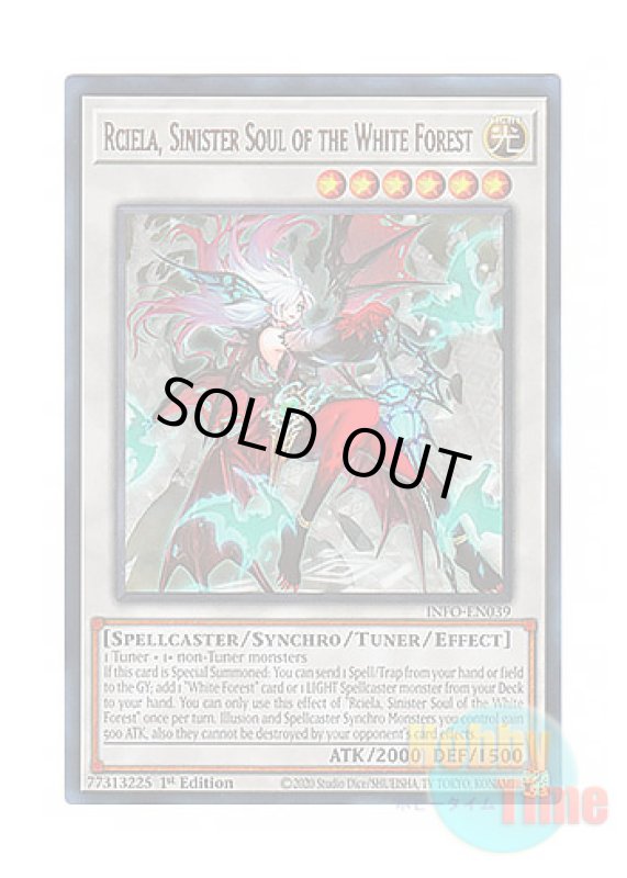 画像1: 英語版 INFO-EN039 Rciela, Sinister Soul of the White Forest 白き森の魔性ルシエラ (ウルトラレア) 1st Edition (1)