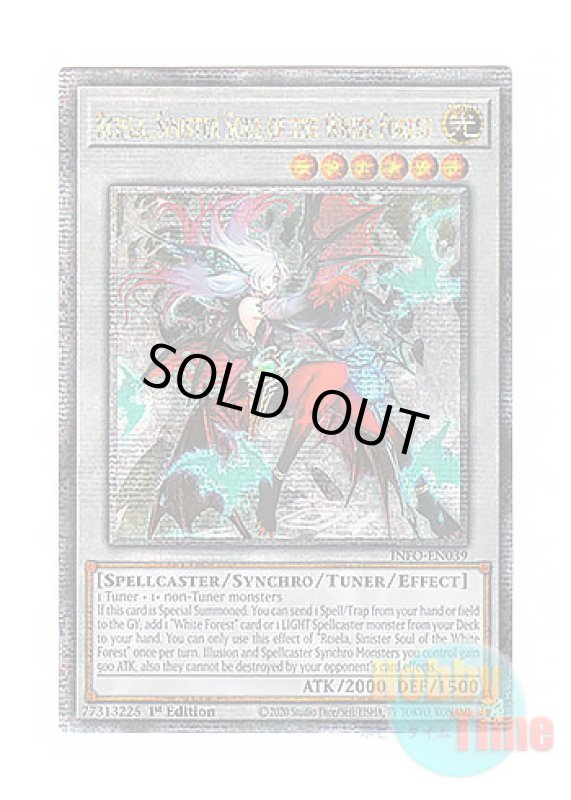 画像1: 英語版 INFO-EN039 Rciela, Sinister Soul of the White Forest 白き森の魔性ルシエラ (クォーターセンチュリーシークレットレア) 1st Edition (1)