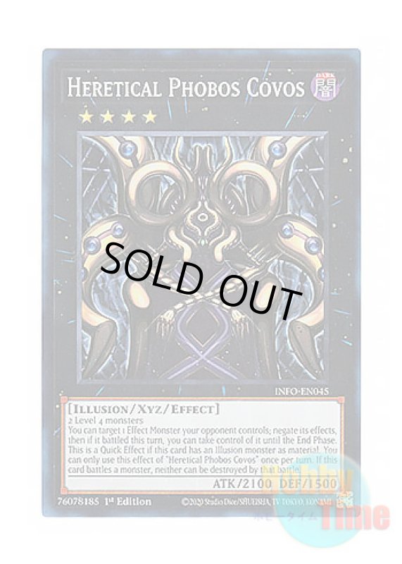 画像1: 英語版 INFO-EN045 Heretical Phobos Covos 異端なるフォボスコボス (スーパーレア) 1st Edition (1)