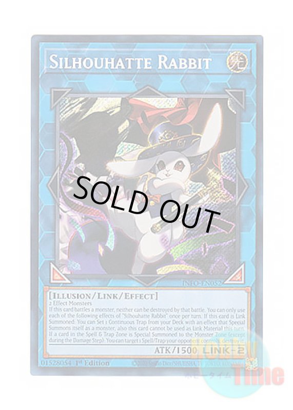 画像1: 英語版 INFO-EN052 Silhouhatte Rabbit 影法師トップハットヘア (シークレットレア) 1st Edition (1)