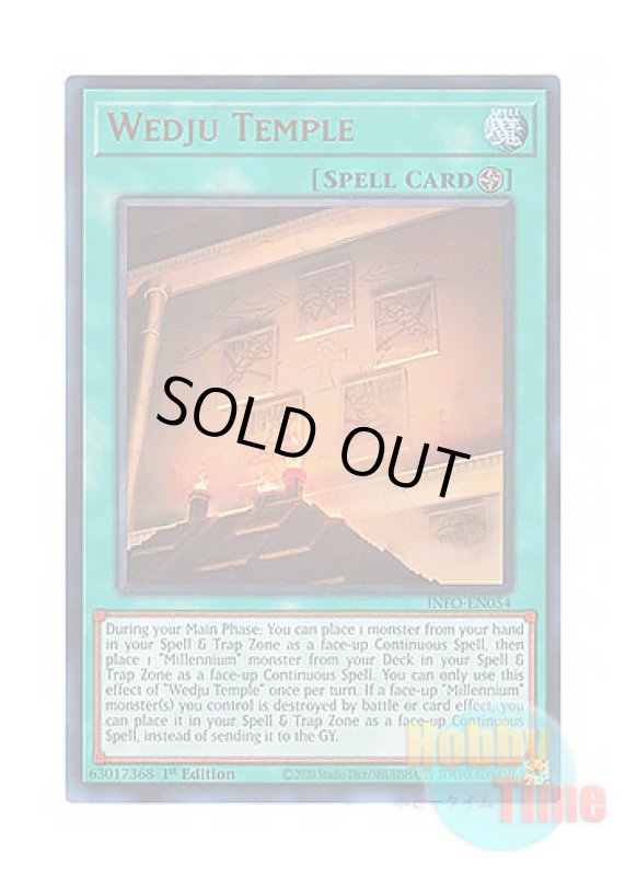 画像1: 英語版 INFO-EN054 Wedju Temple 石版の神殿 (ウルトラレア) 1st Edition (1)