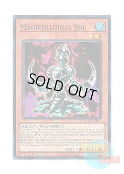 画像1: 英語版 INFO-EN081 Magicolloidal Sol 魔溶生物ゾル (スーパーレア) 1st Edition