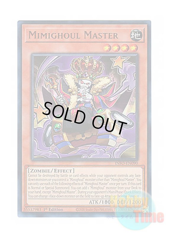画像1: 英語版 INFO-EN090 Mimighoul Master ミミグル・マスター (ウルトラレア) 1st Edition (1)